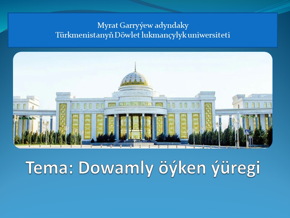 Dowamly &ouml;&yacute;ken &yacute;&uuml;regi